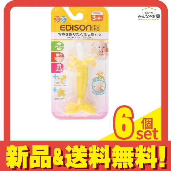 EDISON カミカミBabyバナナプラス― 1個 6個セット まとめ売り