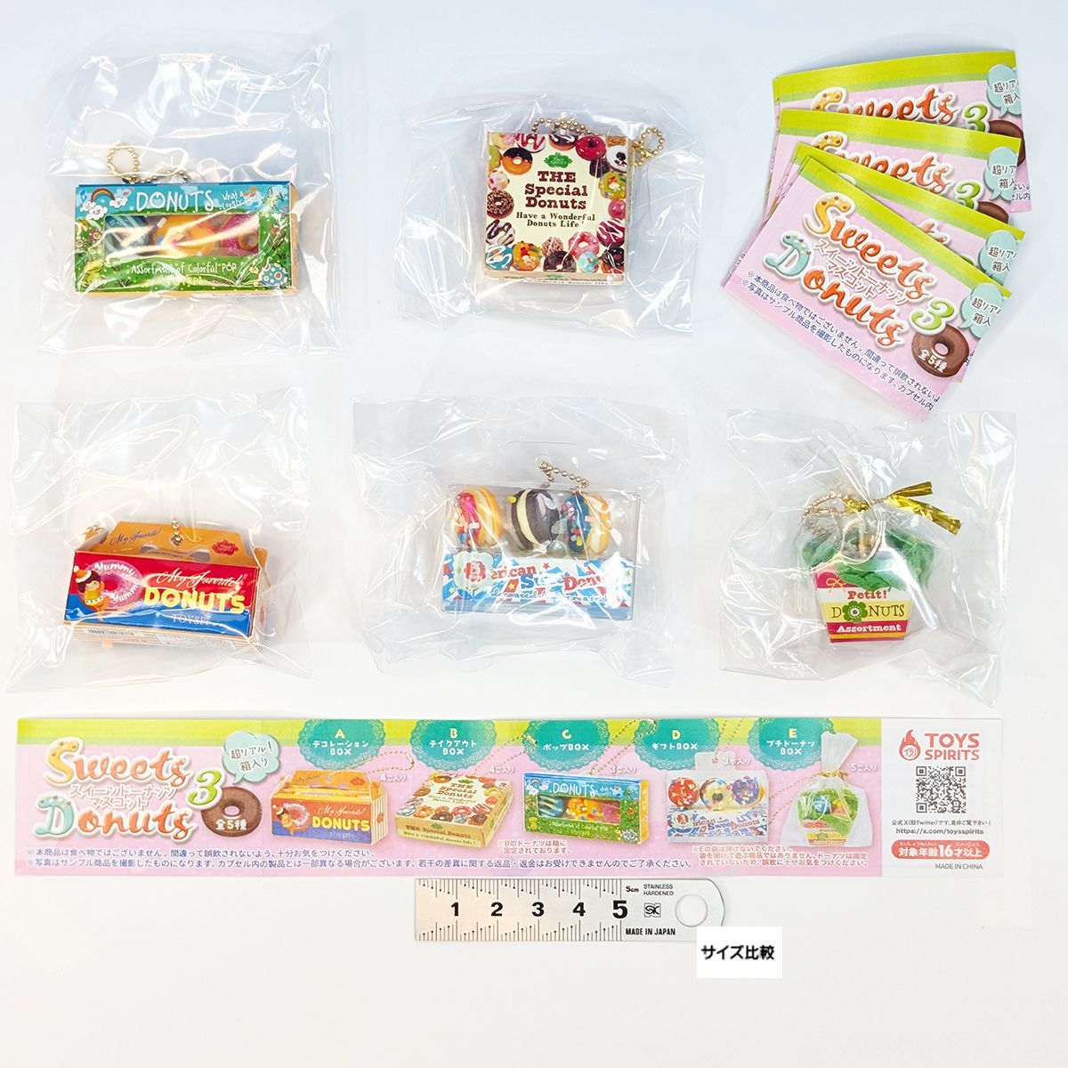 ♯iqi13BTスイーツやさんマスコットどうぶつふうドーナツ8種動物