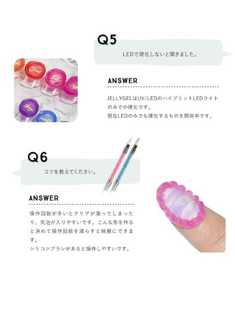 温度で色が変化する ゼリージェル 全22色 (1〜12) フルーツゼリー