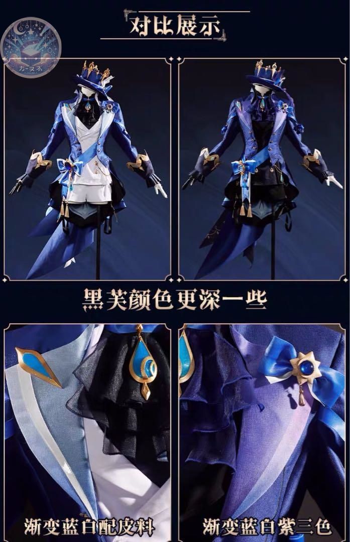 コスプレ衣装