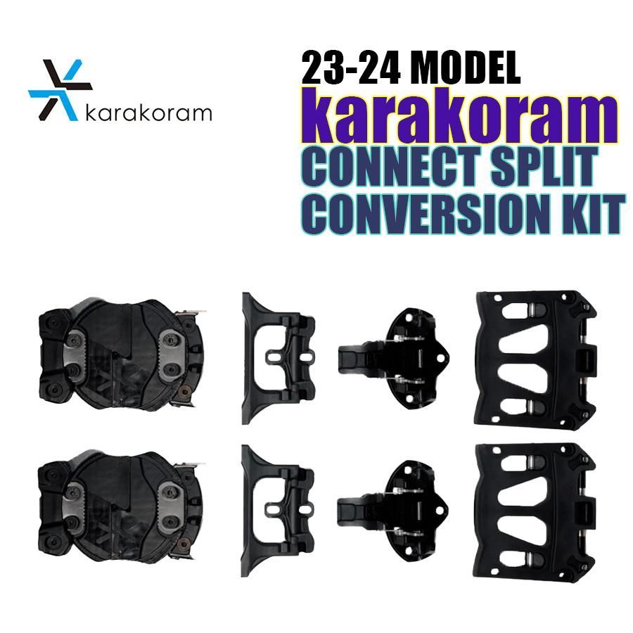 カラコラム karakoram prime スプリットキット Mサイズ 【公式通販】