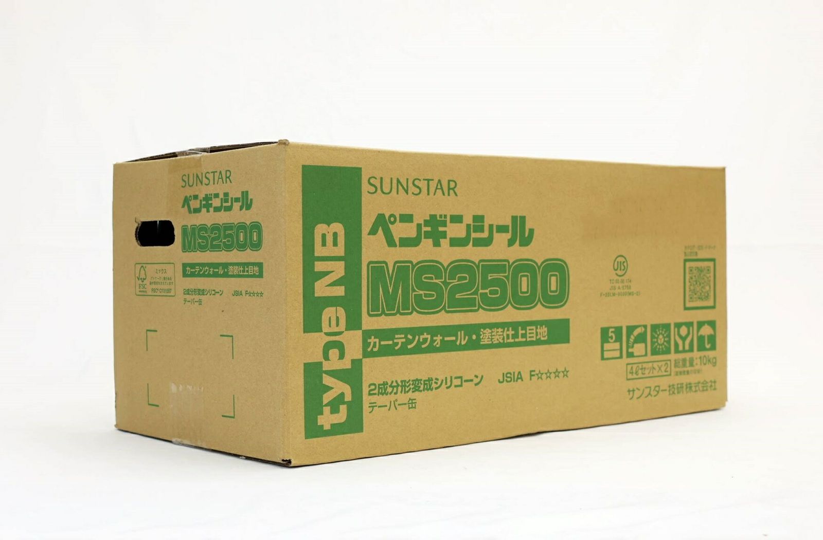 送料無料 サンスター ペンギンシール MS2500 NBタイプ 2成分形変成 