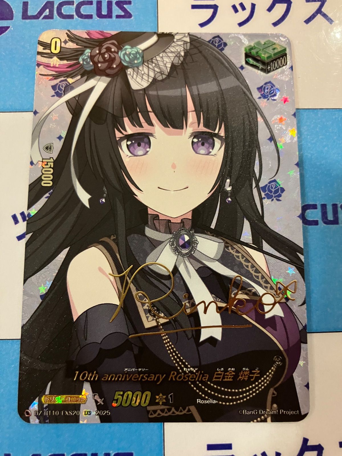 ヴァンガ　白金燐子　EX サイン ヴァンガード DZ-BT02/EX20S 白金燐子 EX サイン付 - メルカリ