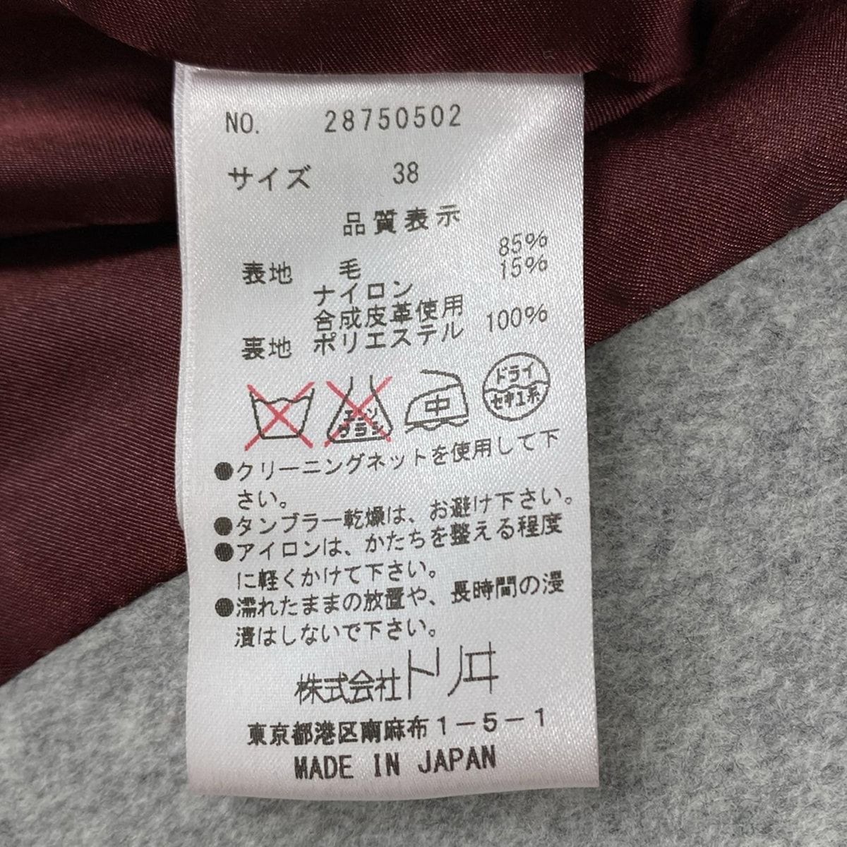 極美品 23区 ウールビーバー ピーコート ショートコート Pコート 38グレー 極美品 23区 ウールビーバー ピーコート ショートコート Pコート