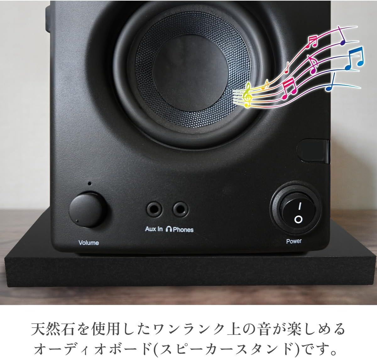 天然石スピーカースタンド