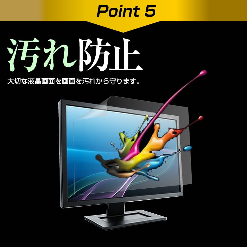 IODATA LCD-D272SAX [27インチ] 保護 フィルム カバー シート 反射防止 ノングレア 液晶保護フィルム メール便送料無料 IODATA [27インチ] 保護 メディアフューチャー 壁掛けモニター 反射防止