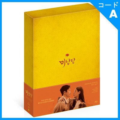 「美男堂の事件手帳」 韓国 プレミアムメイキング Blu-ray 未開封新品