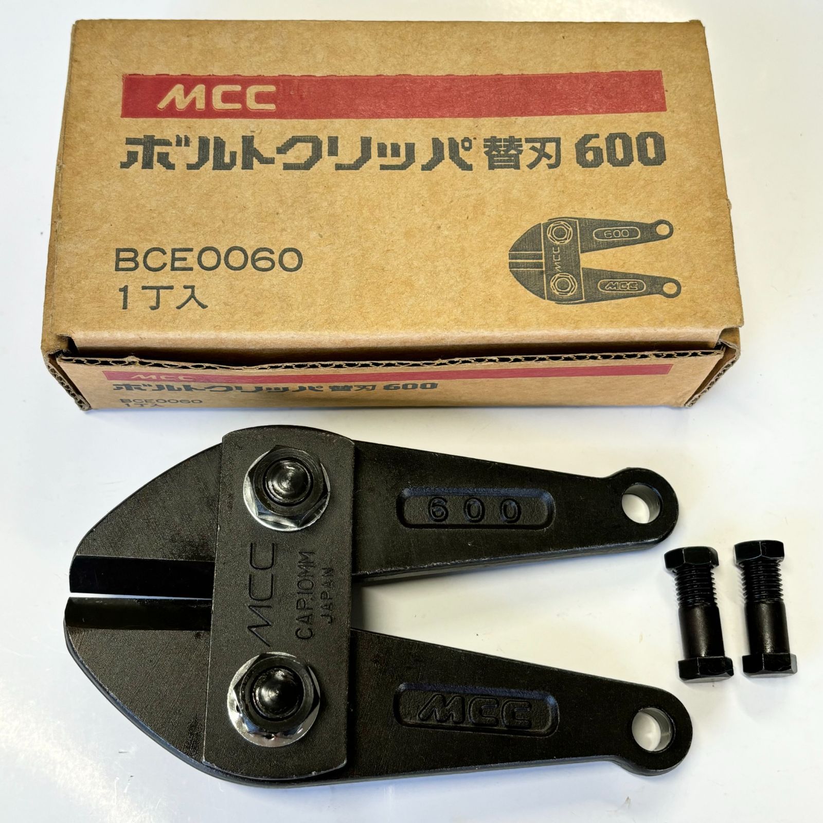 MCC ボルトクリッパー 替刃 600 BCE0060 ボルトカッター/切断工具