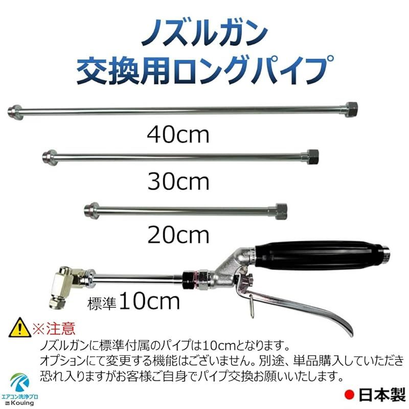 エアコン洗浄 ノズル