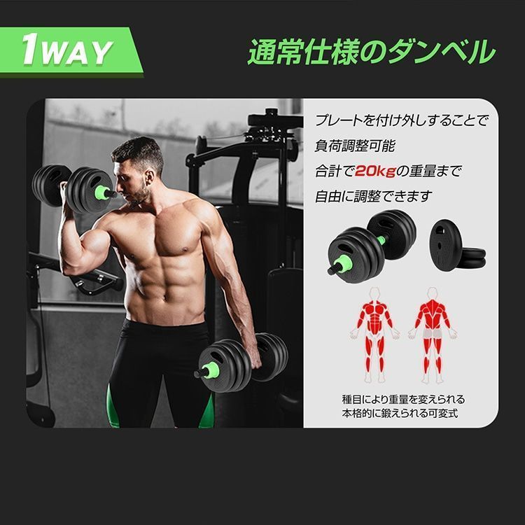 2WAY 筋トレ