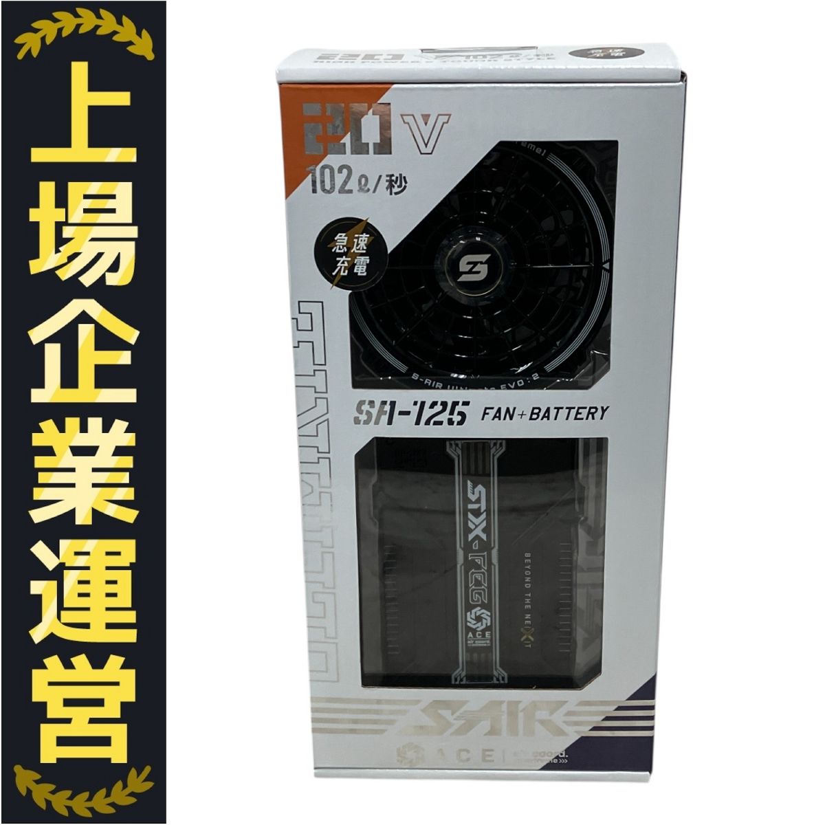 シンメン SA-125 20V ファンバッテリー付きフルセット 空調服 作業着 ♥ M10382248