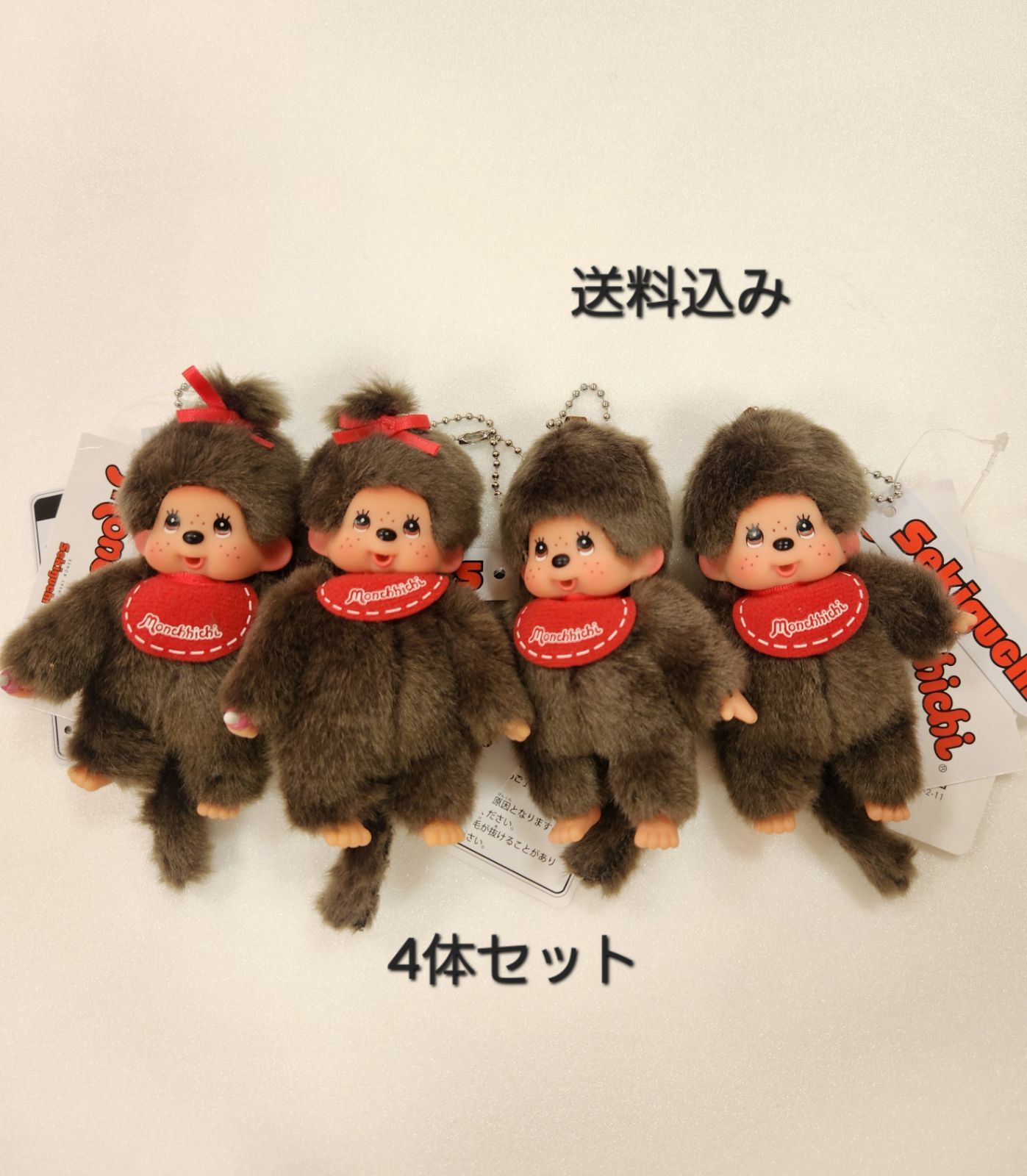 【11日までの出品】モンチッチ キーチェーン　4体 モンチッチキーチェーンミニ 男女4体セット - メルカリ