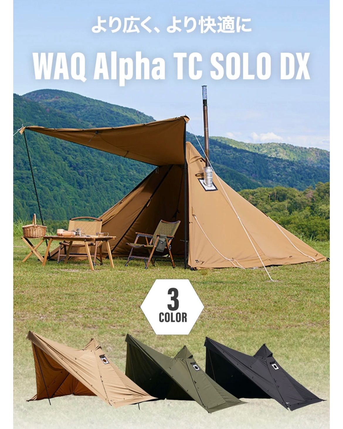 Alpha TC