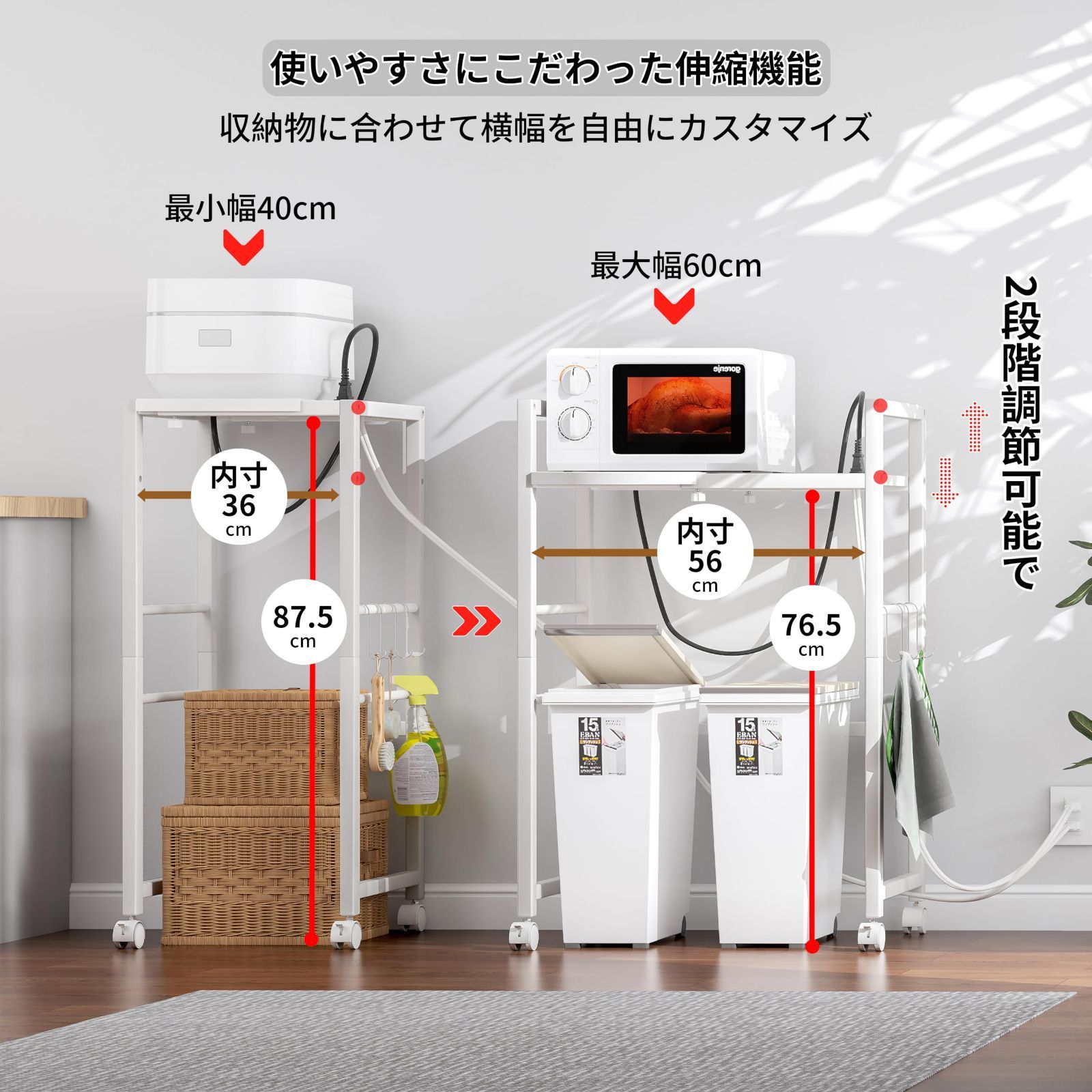 ゴミ箱上ラック 39.5から-60まで幅*34奥行き*90高さcm