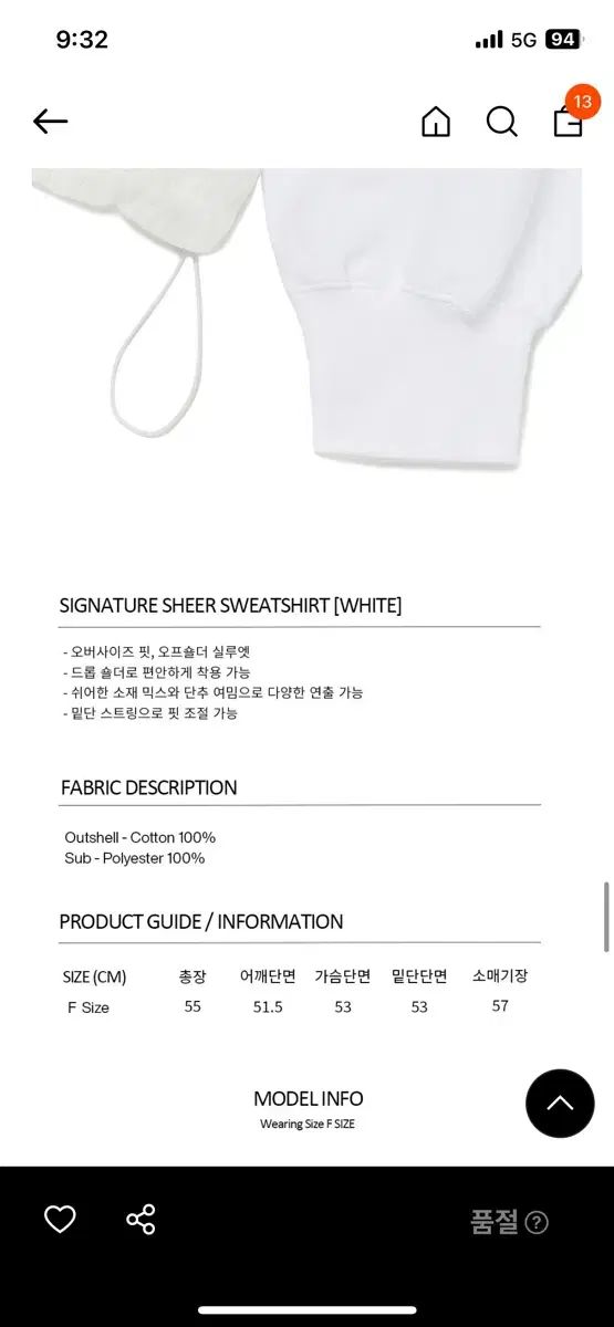 スウェットシャツ