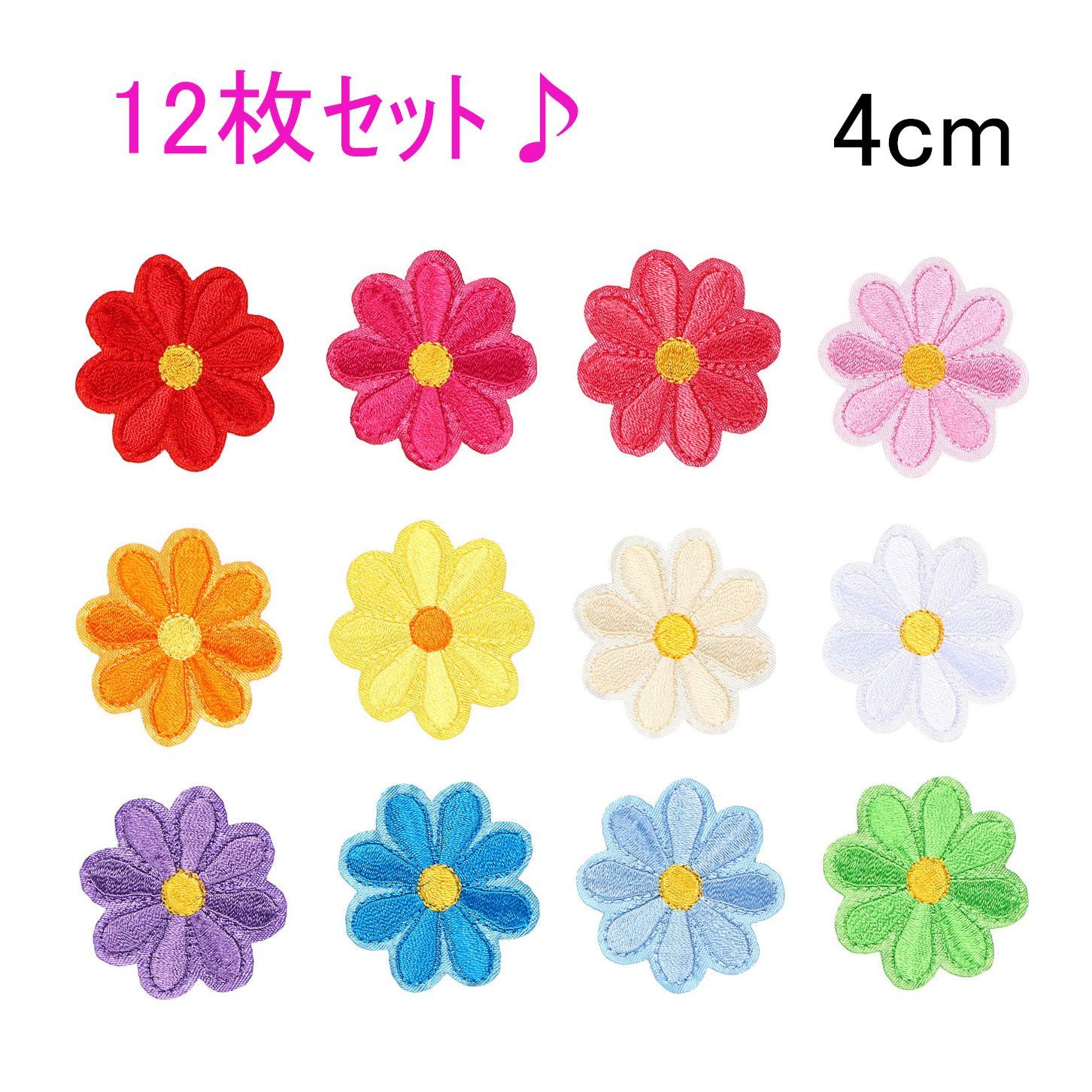 ワッペン アイロン 花 4cm アップリケ 女の子 かわいい 幼稚園 入園