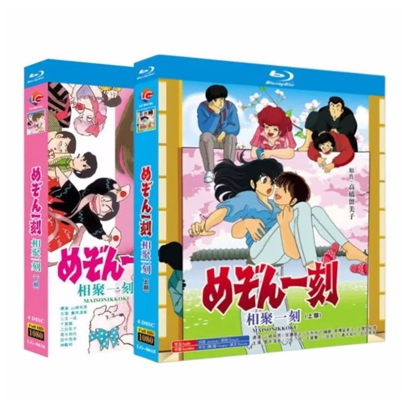 アニメ めぞん一刻 TV全96話 + 映画完結編 + 番外編 DVD-BOX アニメ めぞん一刻 TV全96話 + 映画完結編 + 番外編 DVD-BOX