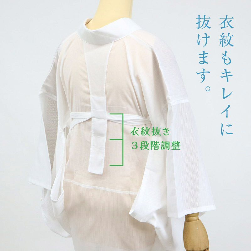 胴ぬき長襦袢