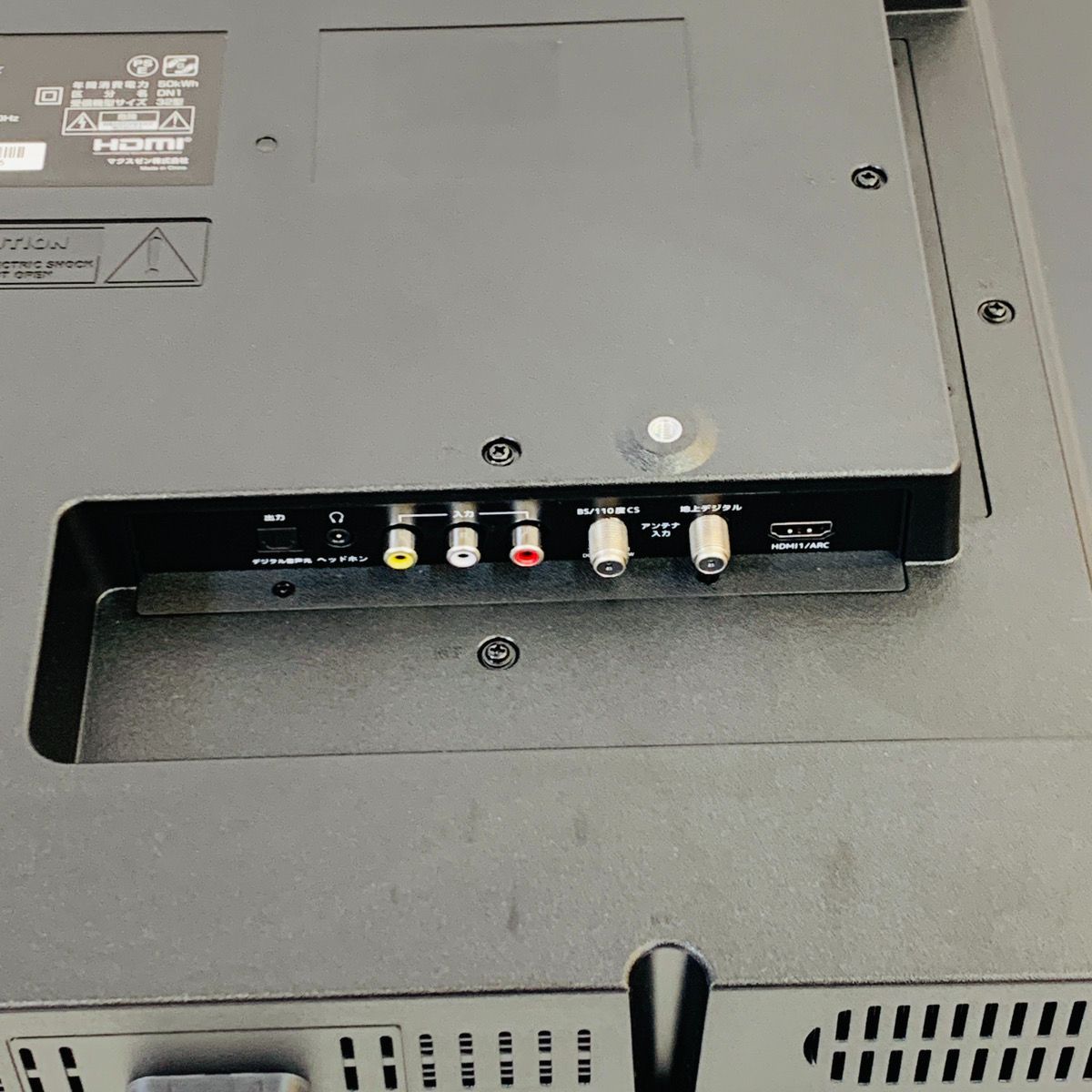 MAXZEN 液晶テレビ 32型 J32CHS06 ハイビジョン HDMI対応 MAXZEN 液晶テレビ 32型 J32CHS06 ハイビジョン HDMI対応 高画質