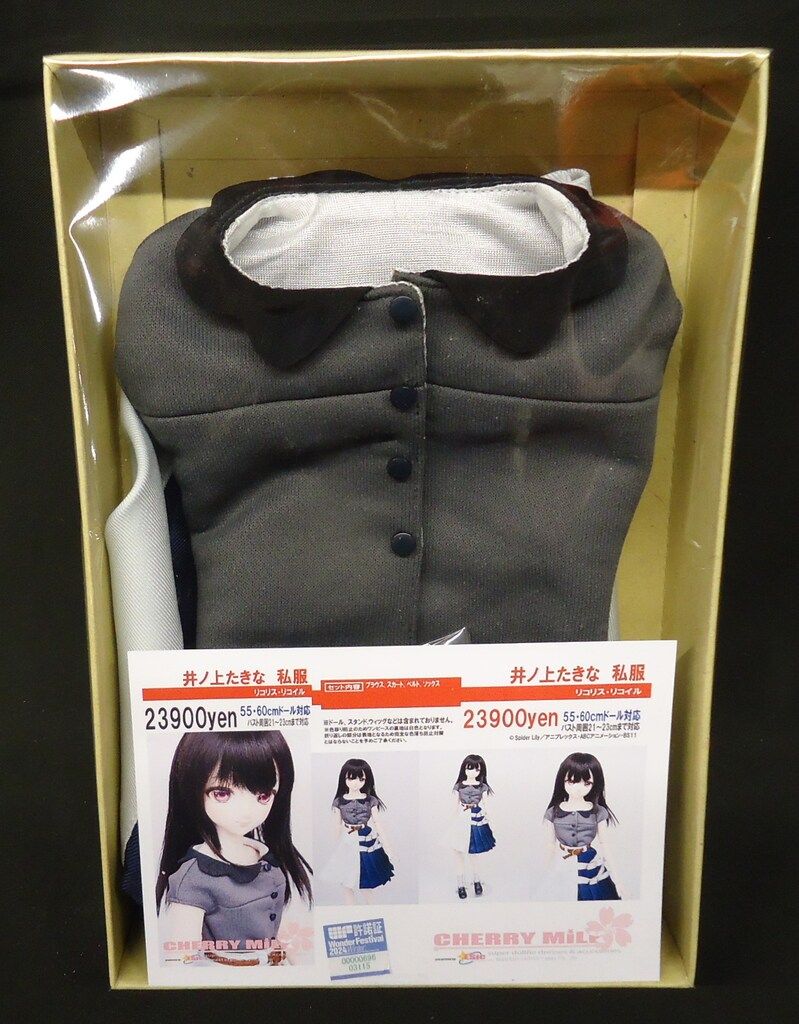 こちらは私服セットです。 錦木千束 井ノ上たきな リコリス