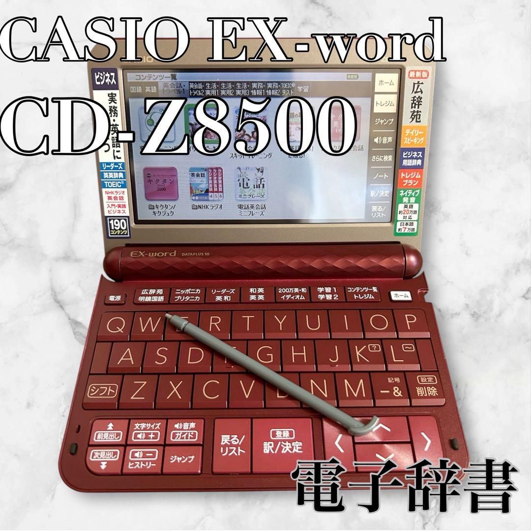 カシオ計算機 XD-SX47CCBK-SET 高校生モデル電子辞書 EX-word 電子辞書 