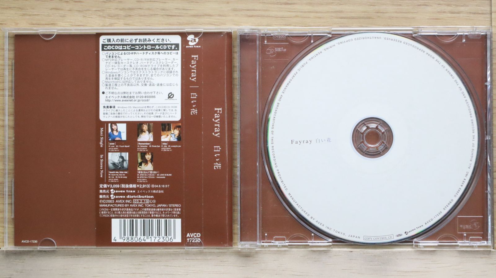 国内盤CD☆フェイレイ/FAYRAY□ 白い花 (CCCD) 【AVCD17230
