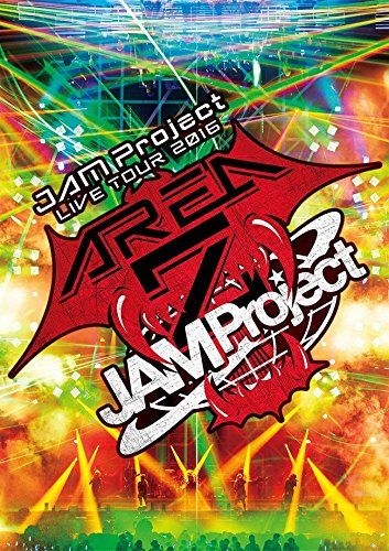 JAM Project LIVE TOUR 2016 ~AREA Z~ LIVE DVD