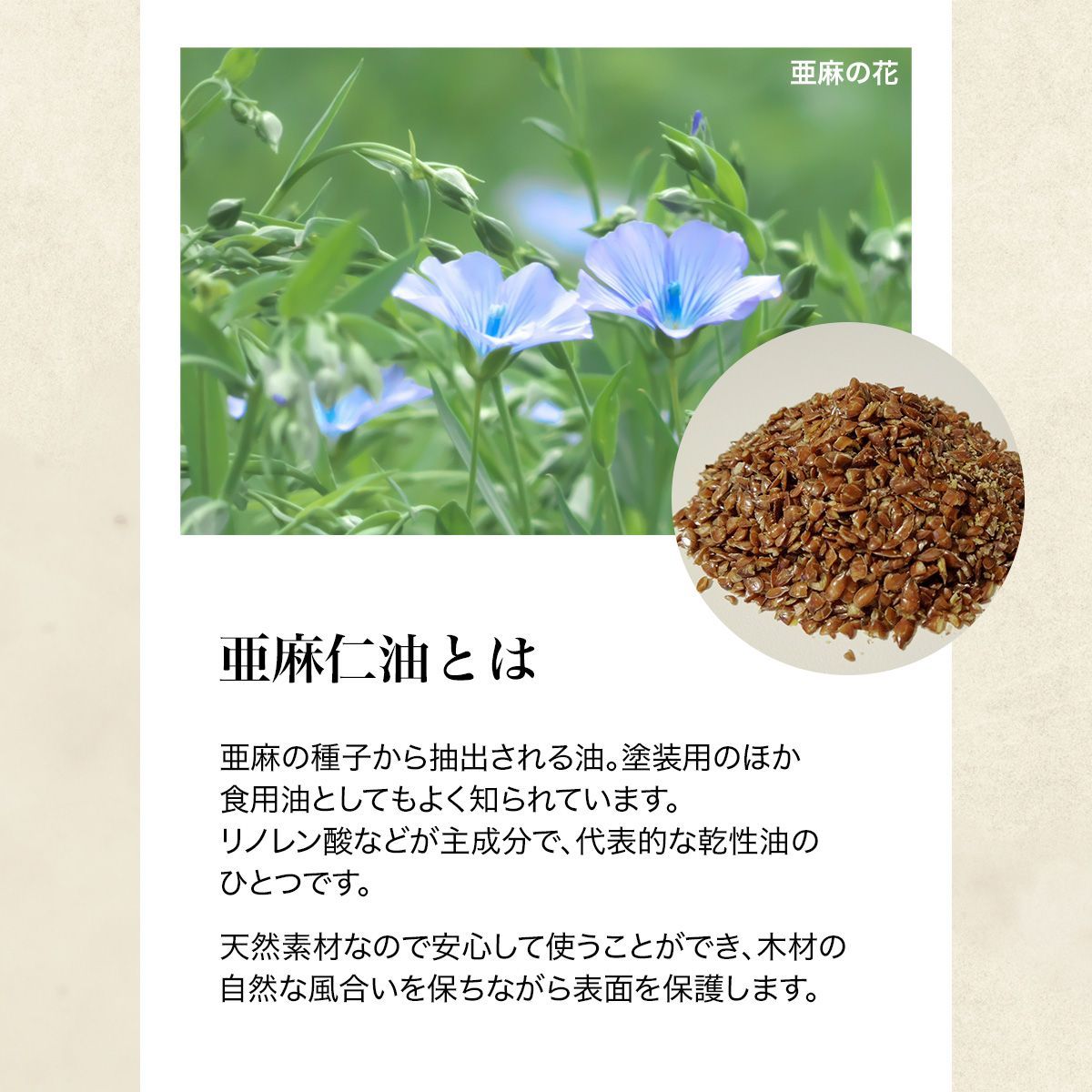 我谷盆 亜麻仁油塗装 日本製 木工用 亜麻仁油 1000ml 2個セット