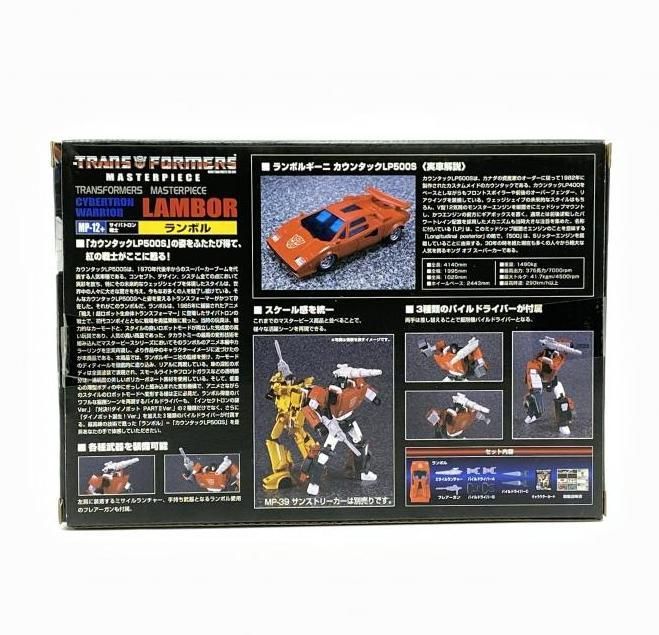 中古】【開封】MP-12+ ランボル 「トランスフォーマー マスターピース