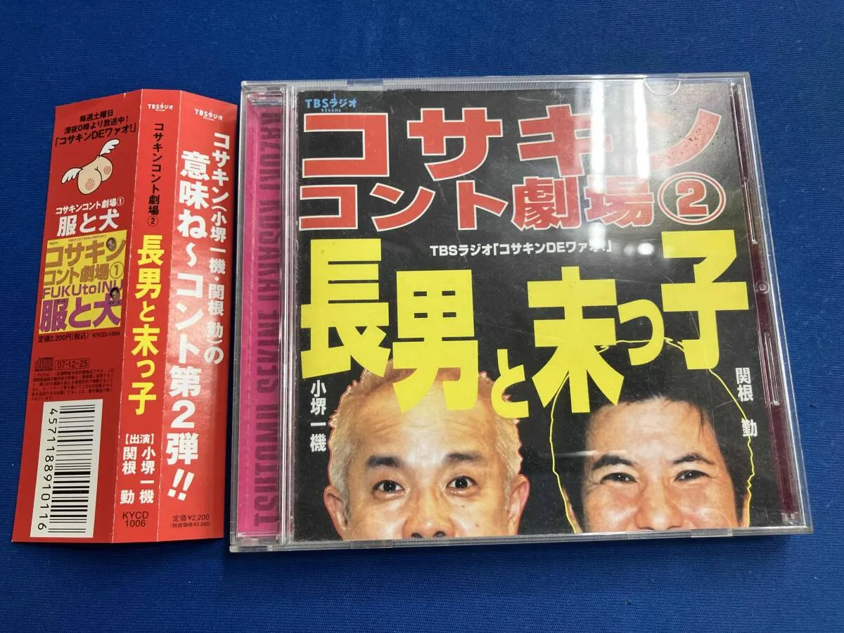 2026年最新】小堺一機 関根勤の人気アイテム - メルカリ