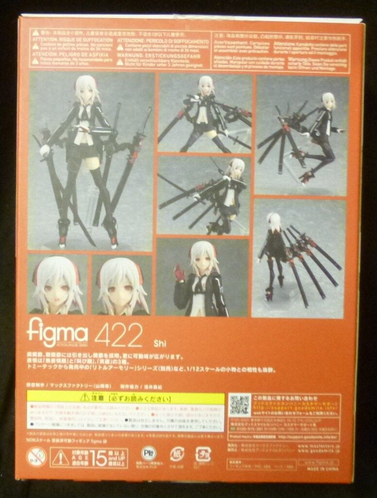 重兵装型女子高生 肆