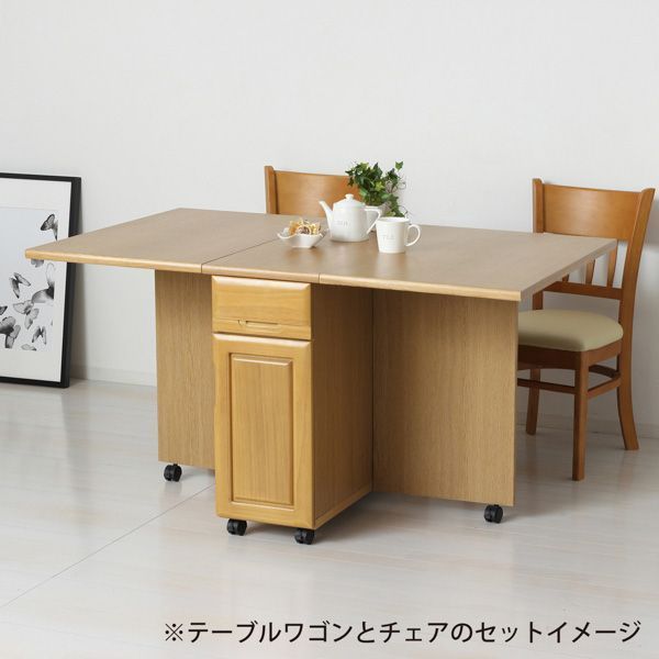 テーブルワゴン ライトブラウン