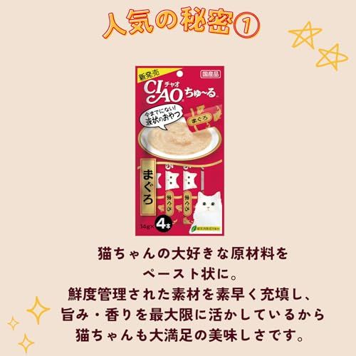 [5個セット]ちゅ~るごはん まぐろ・ささみバラエティ 14g×60本入 チャオ (CIAO) ちゅ~るごはん まぐろ・ささみバラエティ 14g×60