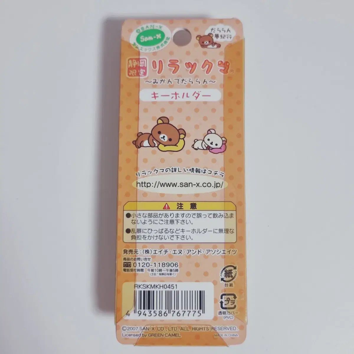Sakurasaku LIFE サクラサクライフ 中村蒼さんサイン入りチェキ Sakurasaku LIFE サクラサクライフ 中村蒼さんサイン入りチェキ