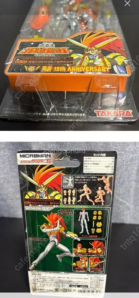 ガオ・ガイガー (ガオガイ) マイクロアクション 1 種 ししおがい 購入