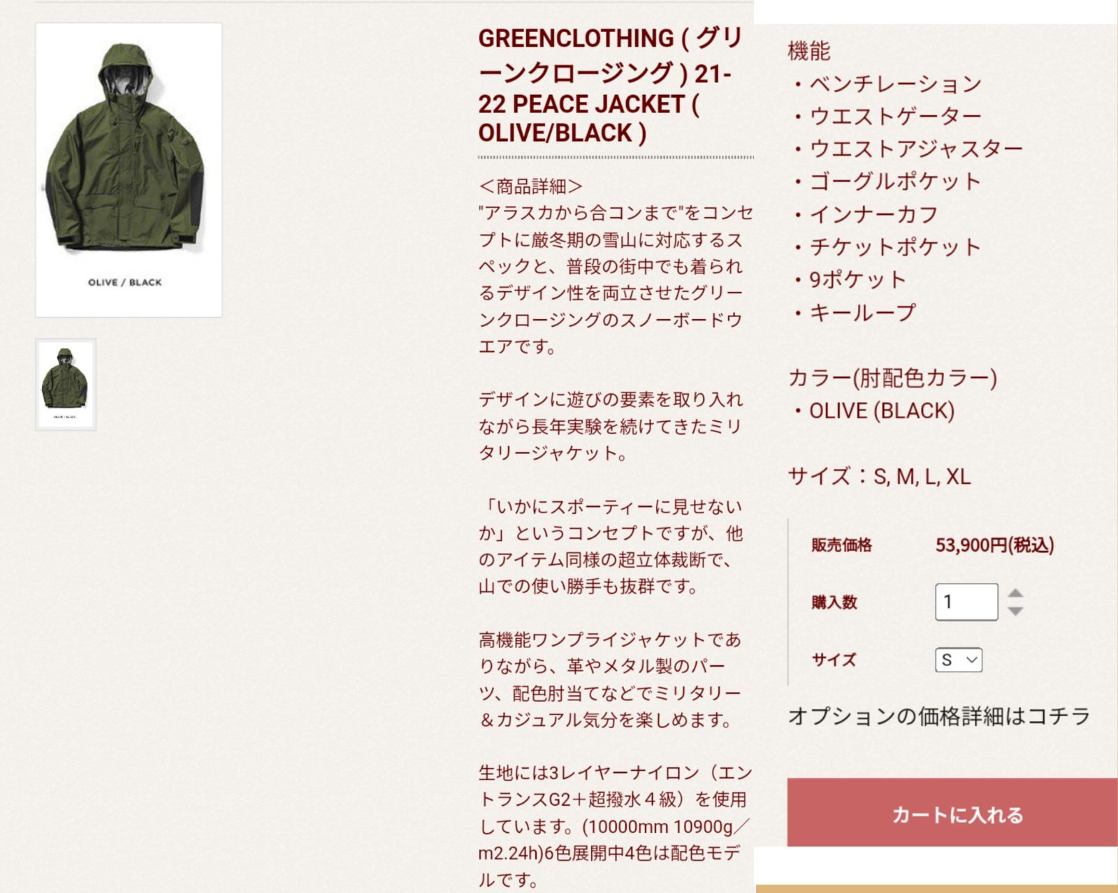 GREENCLOTHING グリーンクロージング Mサイズ - メルカリ