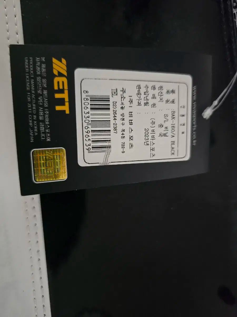 ヨネックス YONEX バドミントン ラケット