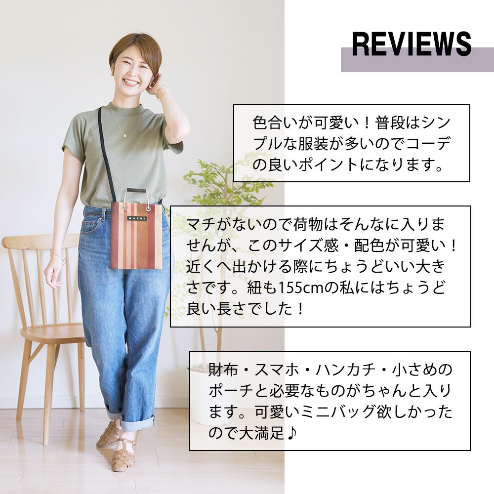 マルニ フラワー カフェ MARNI FLOWER CAFE レディース カバン ストライプミニショルダーバッグ 【返品交換不可】 - メルカリ