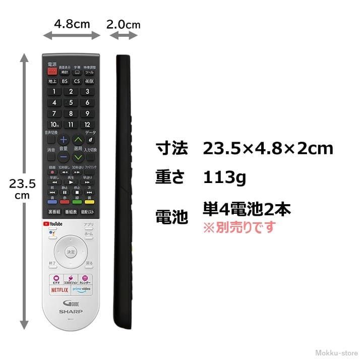 シャープ アクオス テレビ 純正リモコン GB328SA SHARP AQUOS シャープ アクオス テレビ 純正リモコン GB328SA SHARP AQUOS