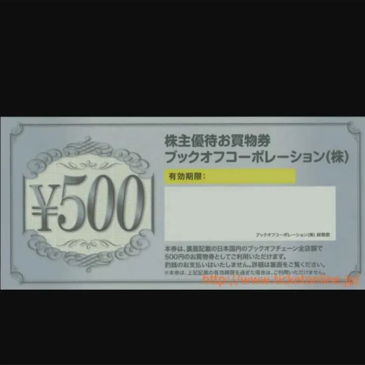 ブックオフ 株主優待 2500円分 ブックオフグループホールディングス