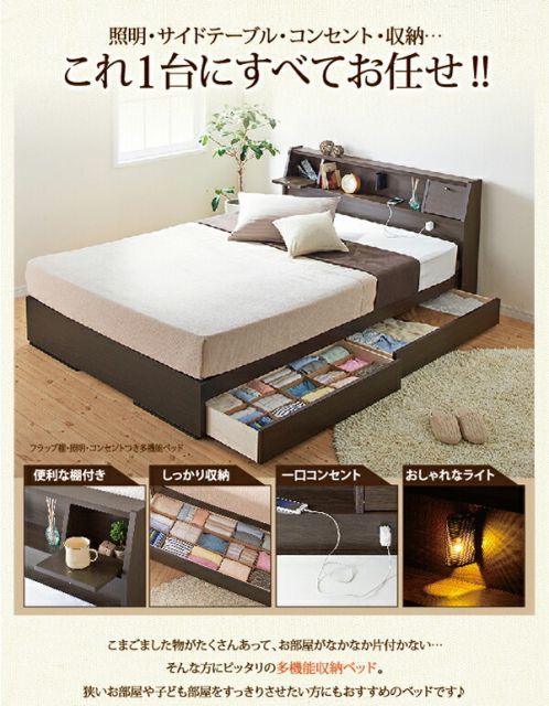 フラップ棚・照明・コンセント付多機能チェストベッド ポケットコイル