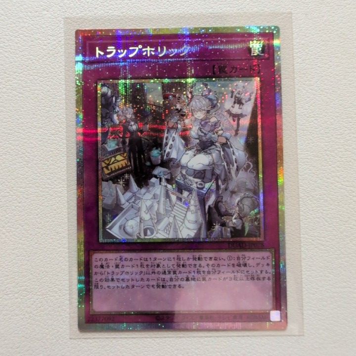 トラップホリック PSE. 状態 S. 通常罠. シングルカード. OCG