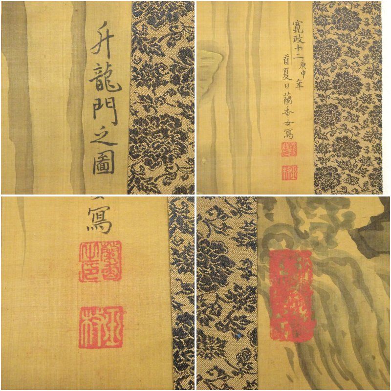 肉筆絹本掛軸