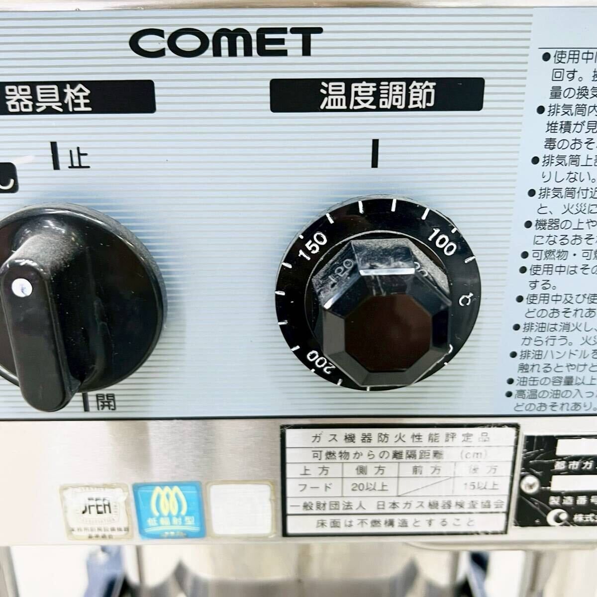 コメットカトウ