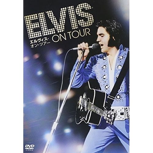 DVD】エルヴィス・プレスリー / エルヴィス・オン・ツアー (WTBV-65143