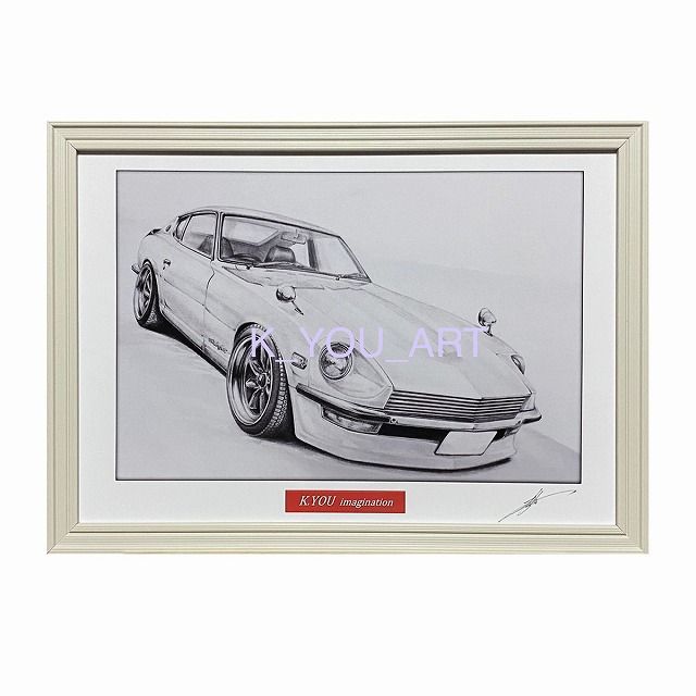 日産 ニッサン フェアレディ S30Z 鉛筆画 名車 旧車 ノスタルジックカー イラスト 絵画 デッサン 絵 A4サイズ 額付き 作者直筆サイン入り 車好き  男性 向け バースデー 退職祝い ギフト バレンタイン プレゼント にも最適 - メルカリ