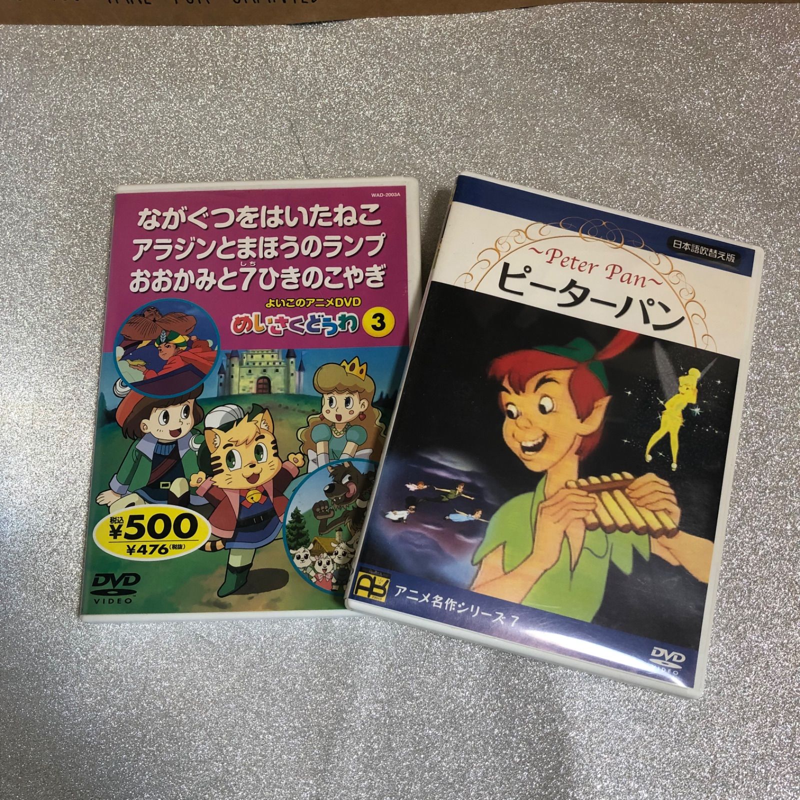 メルカリshops ピーターパン 名作童話 Dvd2本セット