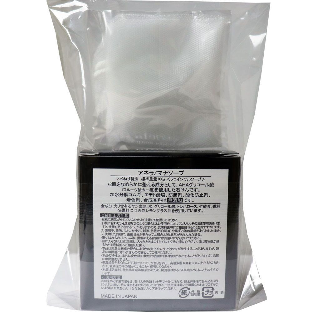 6セット anela