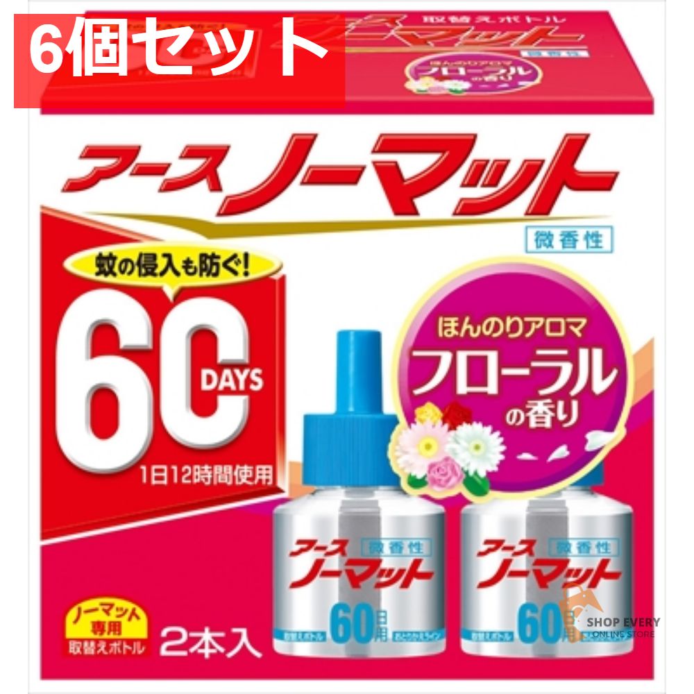 アースノーマット 取替えボトル60日用 微香性 6個セット