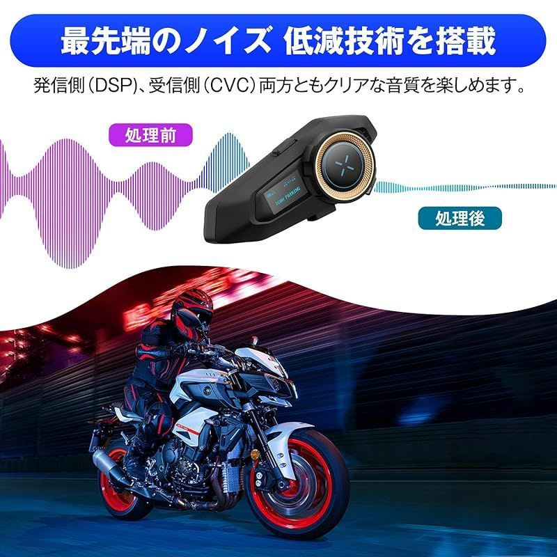 Vaculim バイクインカム Bluetooth 5.3 液晶表示 バイク用 最大